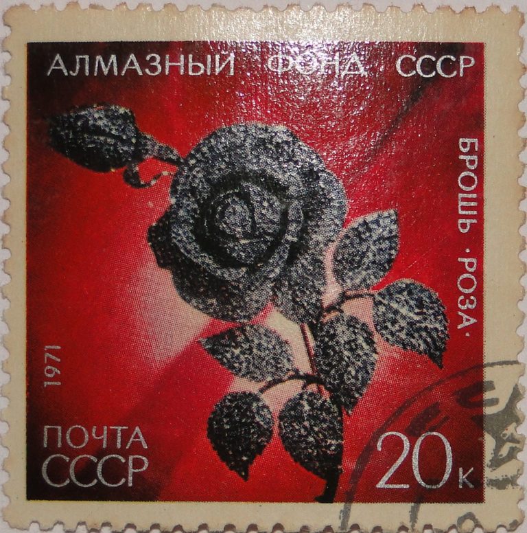 Фонд ссср. «Алмазный фонд СССР» 1925 года. Марка СССР 1971 кулон с жемчужиной.